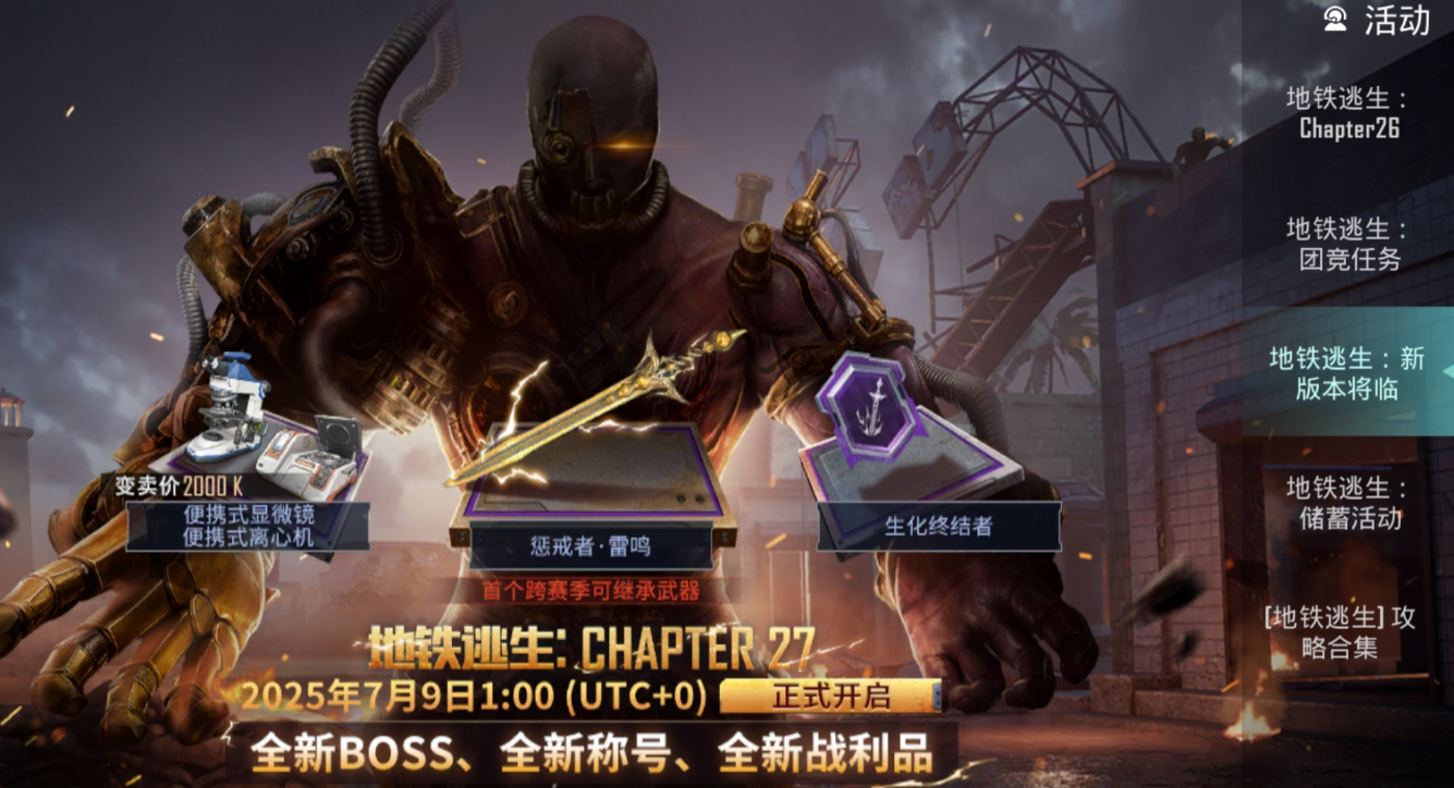 pubgmobile4.0