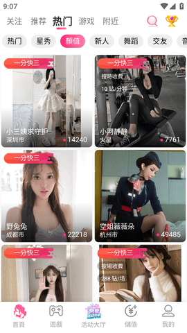 富贵直播app免费下载安装
