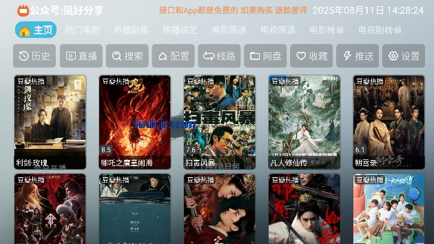 奇缘影仓最新版