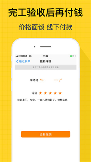 小猴到家