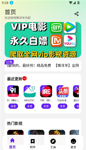 懒羊羊软件库3.6.0