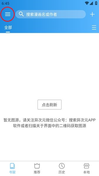 异次元官方版下载app