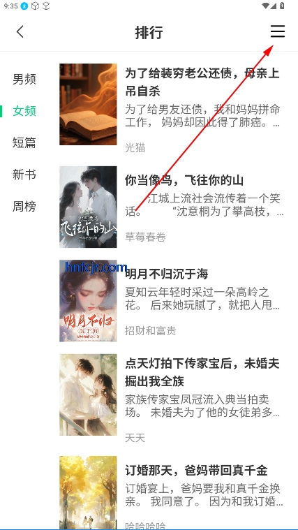 须凌新说无广告版