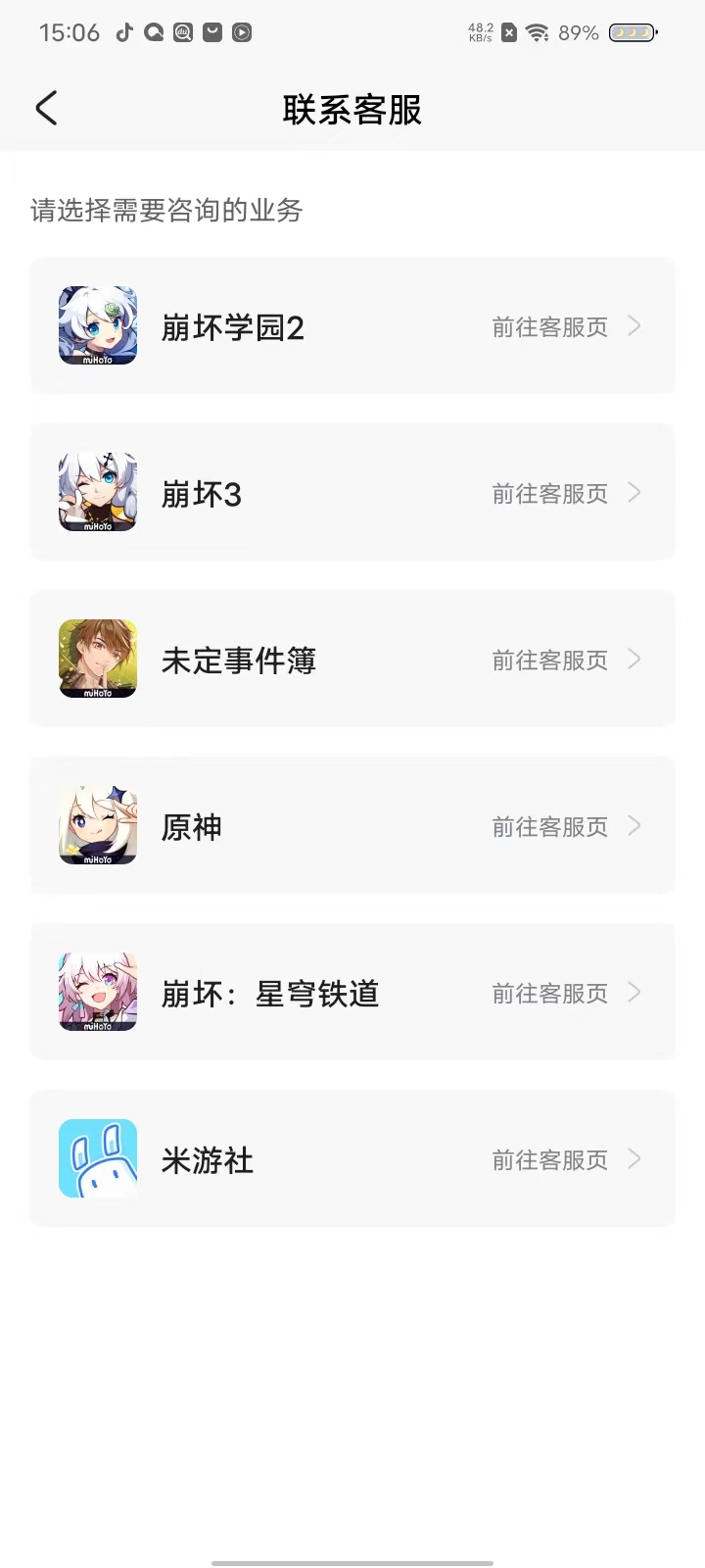 米游社官方正版
