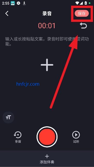 编辑书音频剪辑app最新版