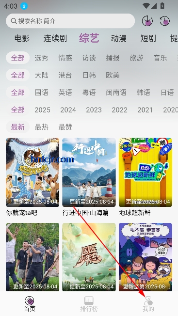 D8影视app手机版