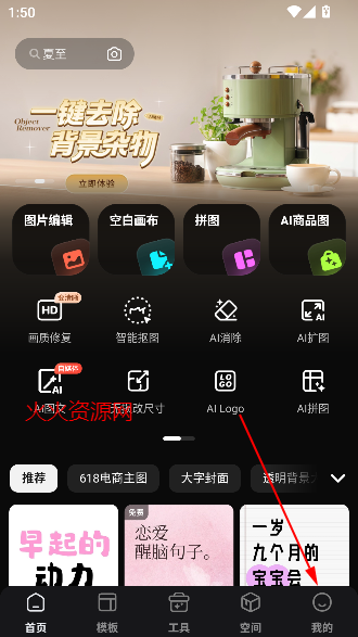 美图设计室官方版