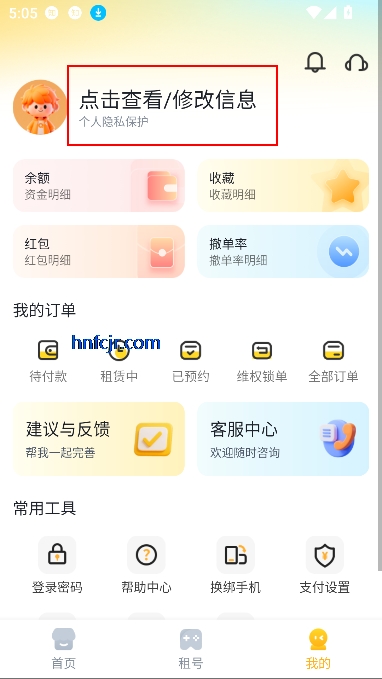 Solo租平台官方正版