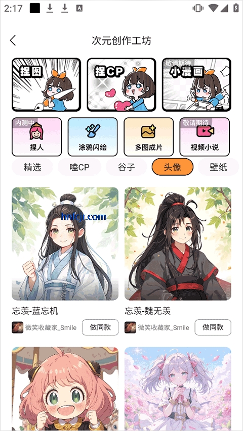 橙篇ai智能助手