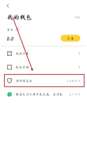 蜜蜂出行app怎么收费图片3