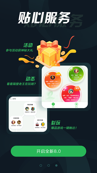 拇指玩官方正版下载