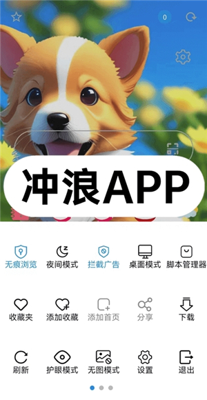 油猴浏览器安卓版