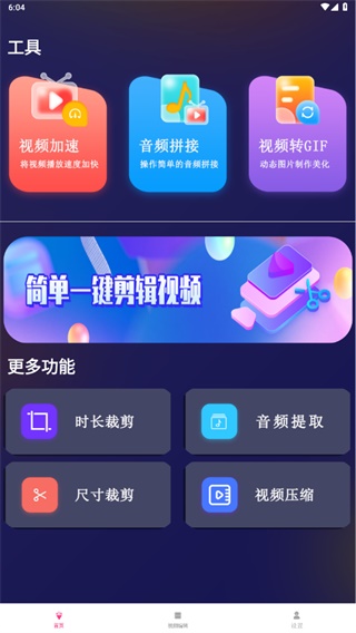 荐片高清影音