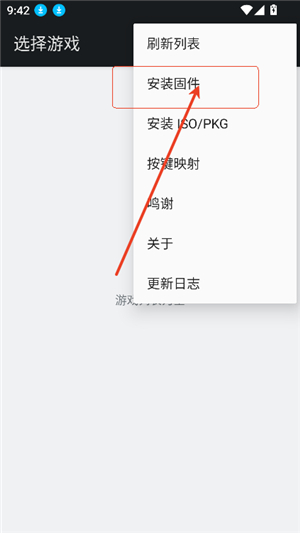 aps3e手机端