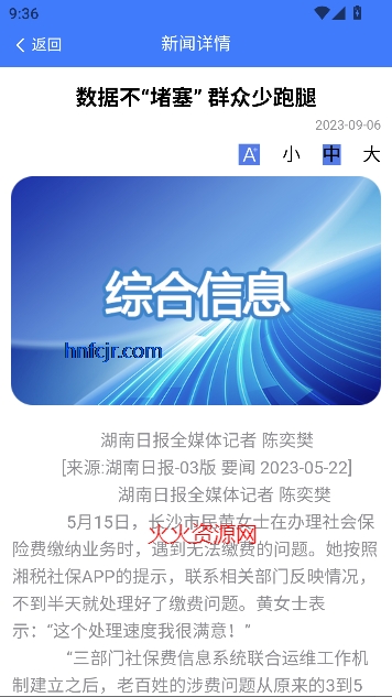 湘税社保养老金认证