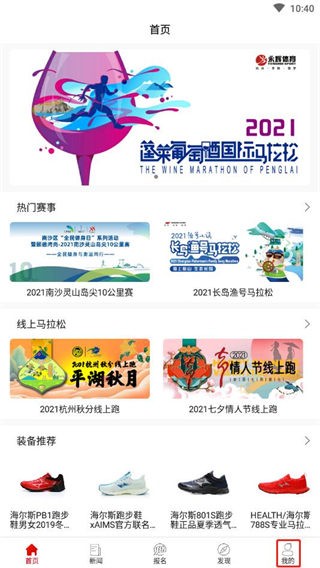 马拉松报名图片12