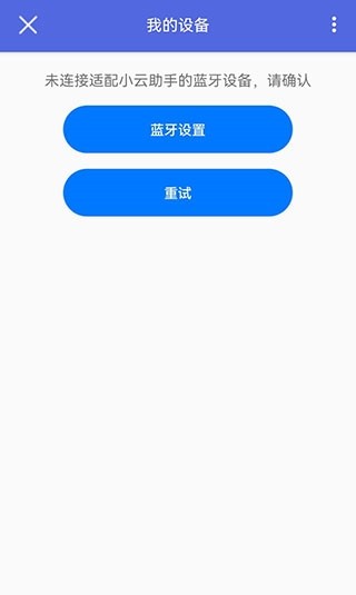 小云智能语音助手3