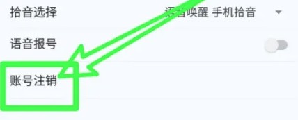 小云智能语音助手5