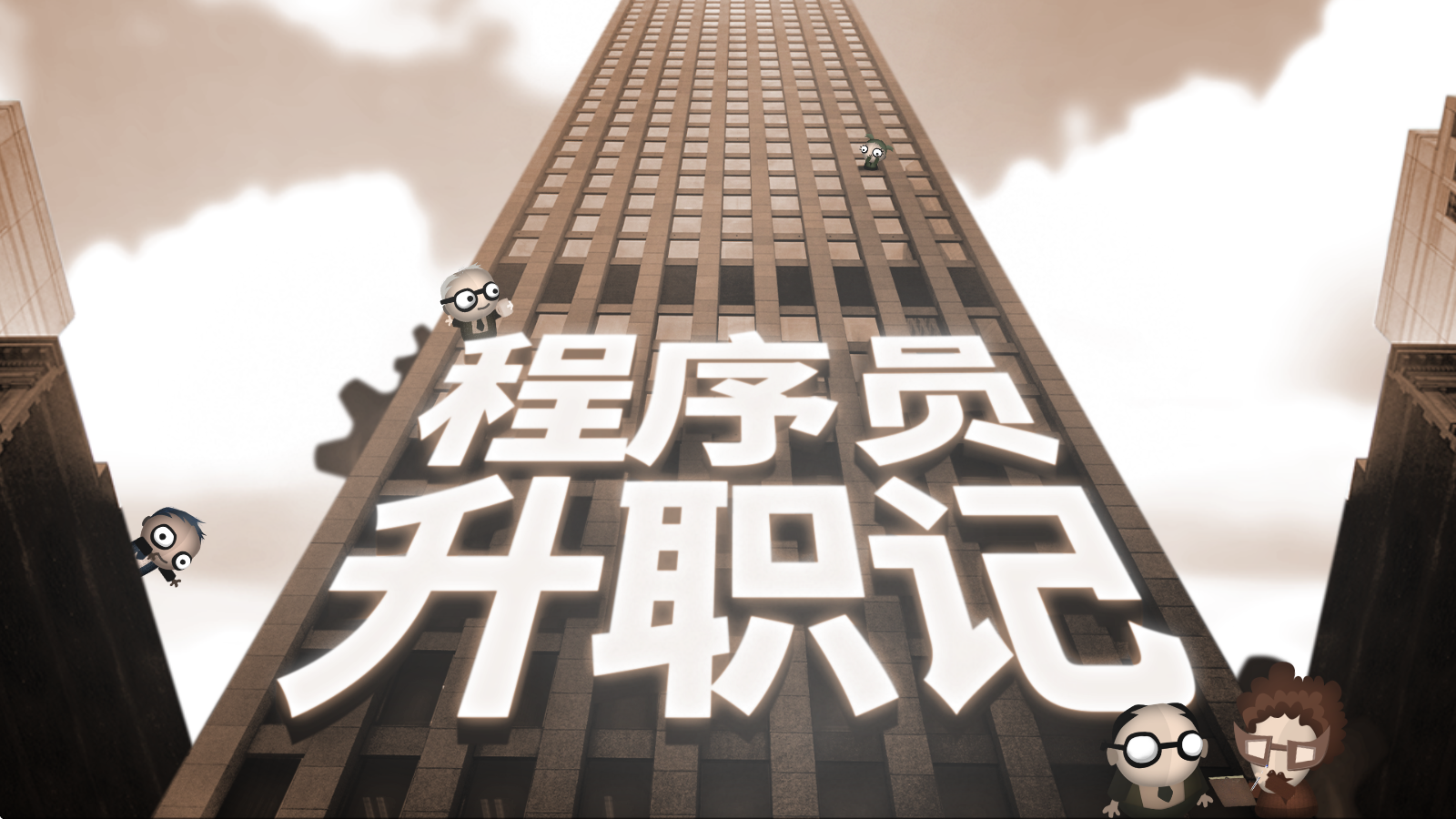 人力资源机器