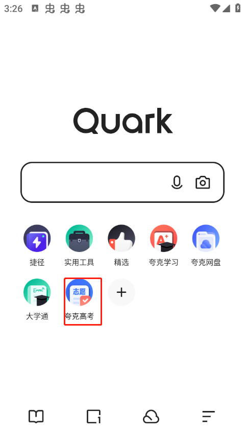 夸克志愿填报app免费版2025最新版