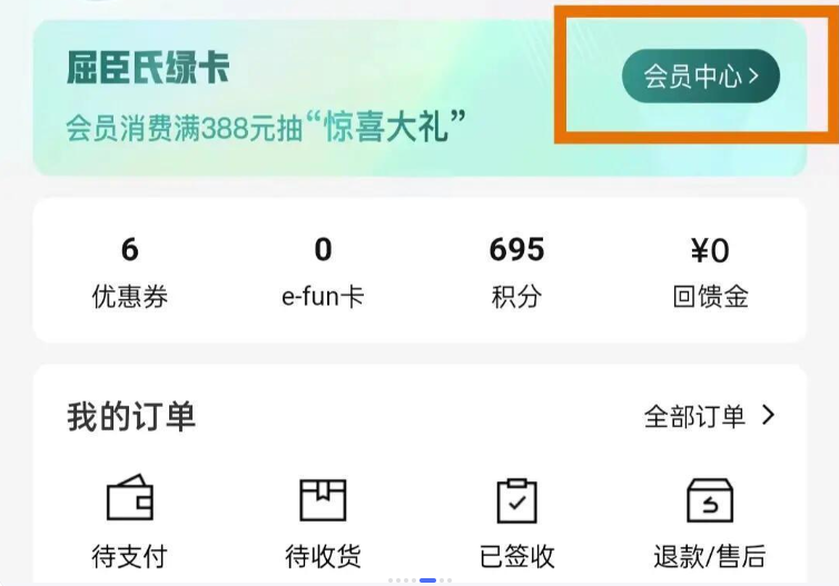 屈臣氏