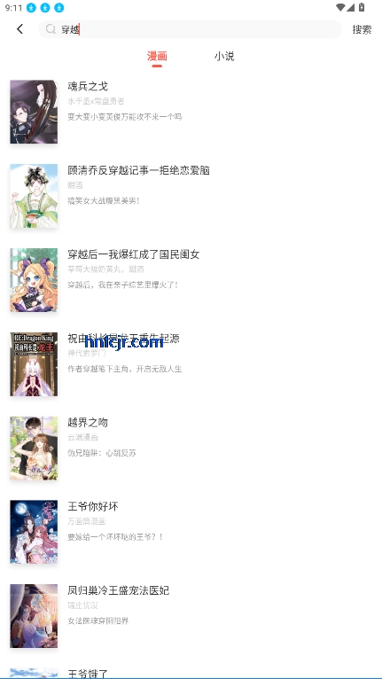 苞米漫画app免费版