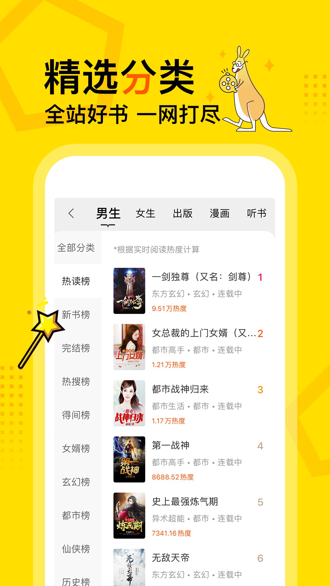 得间小说官方版