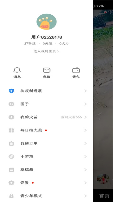 火山小视频(抖音火山版)app官方手机版