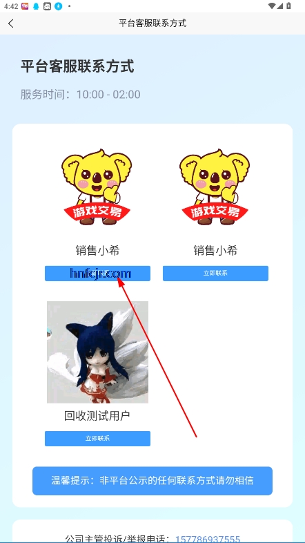淘号趣游戏账号交易平台