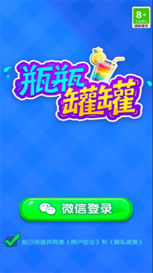 瓶瓶罐罐