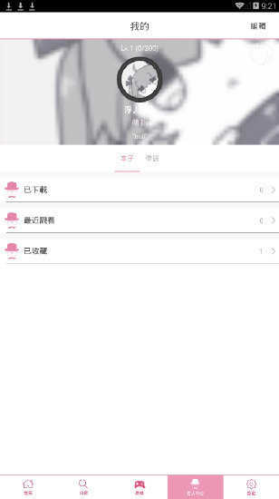 picacgcomic2.2.1.2.3.3.apk