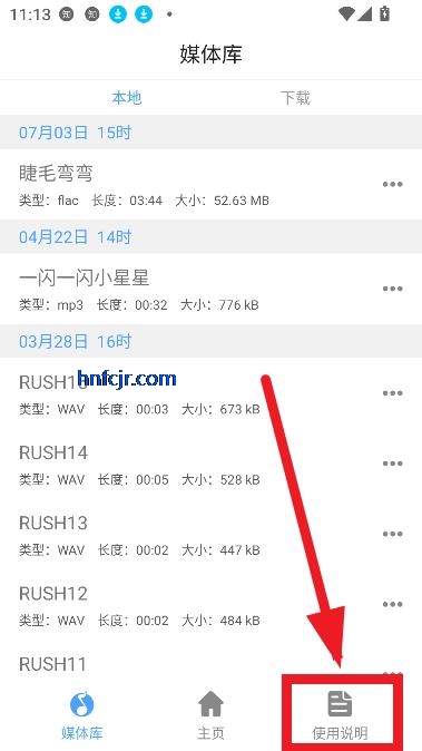 嗅探大师app音乐搜索