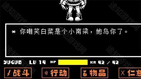 白菜遭遇战