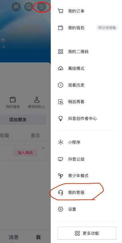 抖音商城
