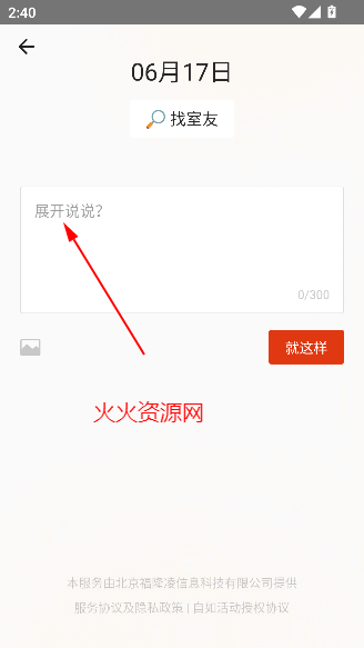 自如app官方版