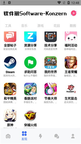 软件阁蓝奏云合集