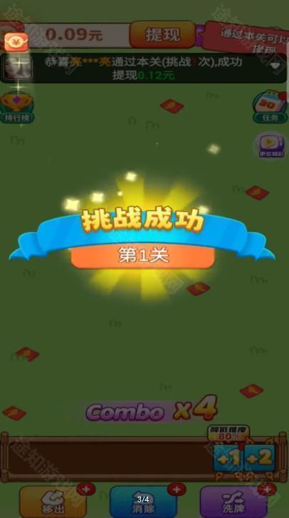 羊了羊红包版