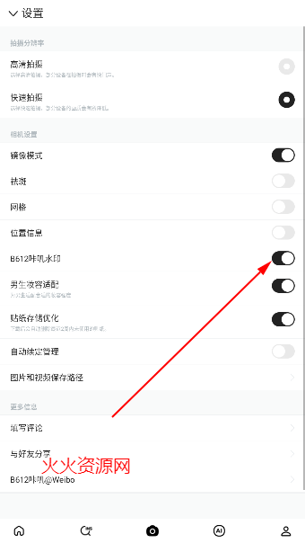 B612咔叽相机官方版