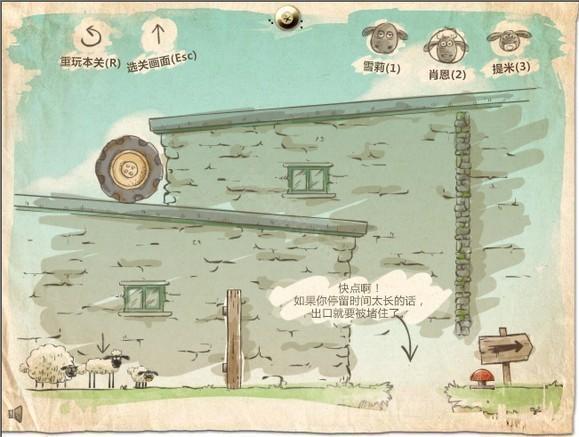送小羊回家