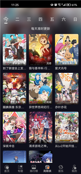 囧次元1.5.8.0纯净版