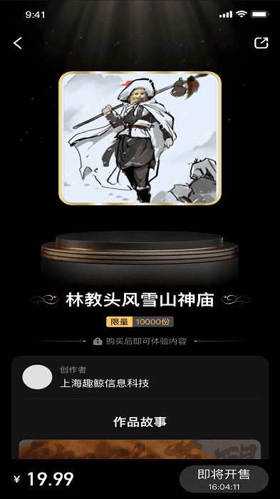 千寻数藏至尊版