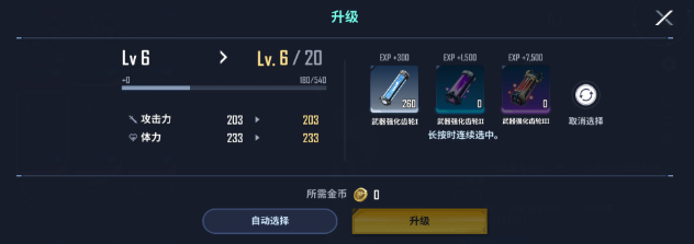 我独自升级崛起国际服