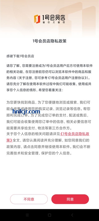 1号店app官方正版
