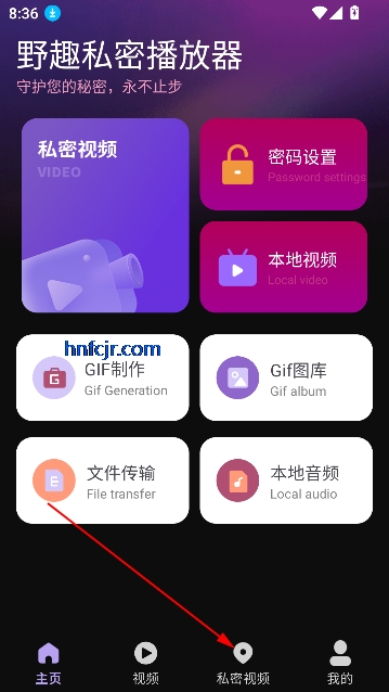 野趣私密播放器app手机版