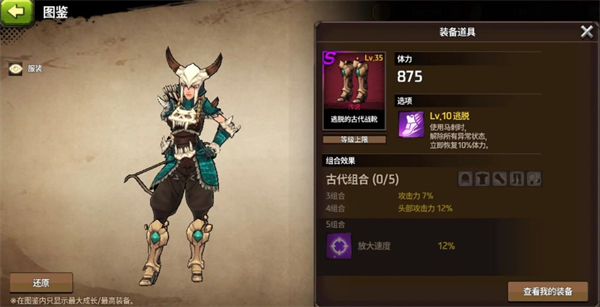 战箭天下