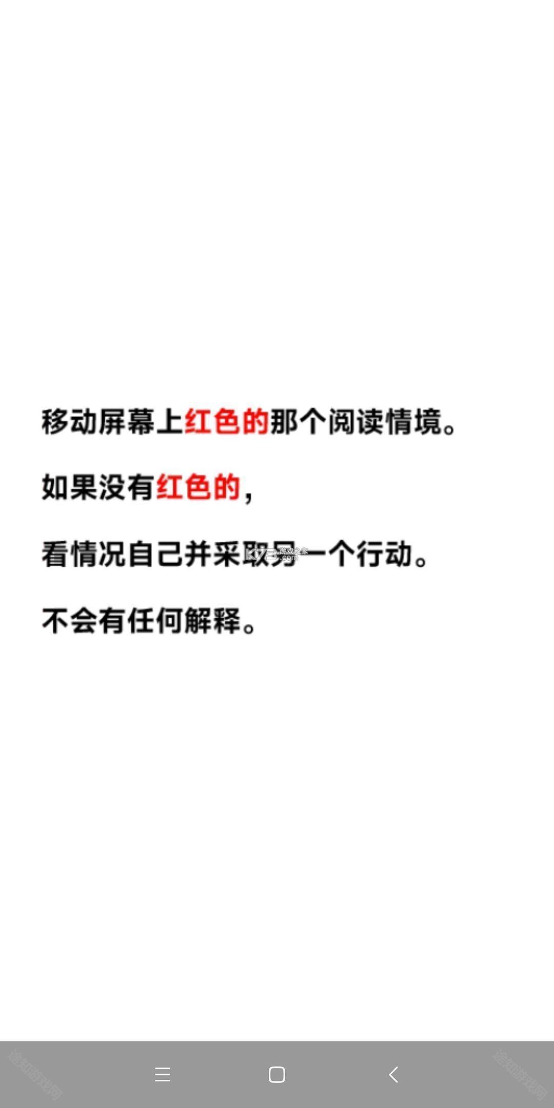 大家一起察言观色中文版