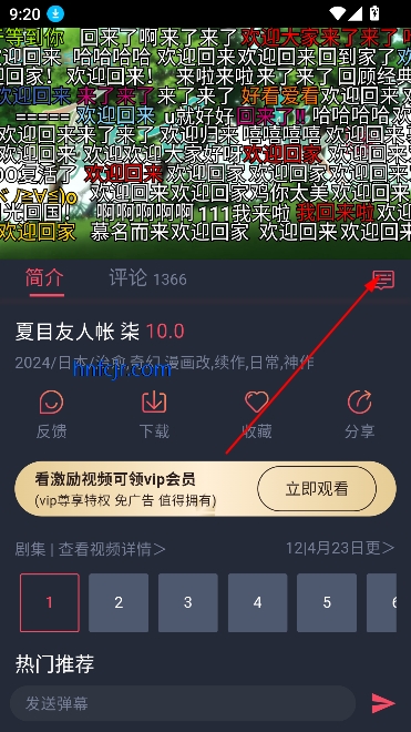 动漫共和国app官方正版