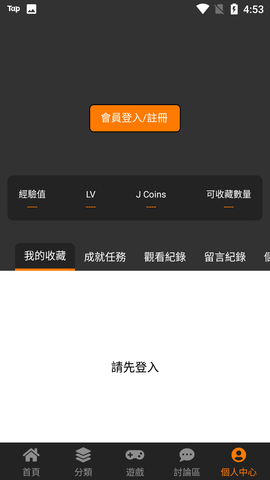 jm漫画 无广告版