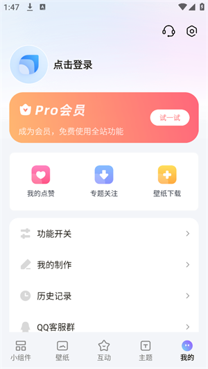 OurWidget