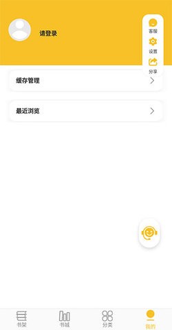 爱阅小说免费版